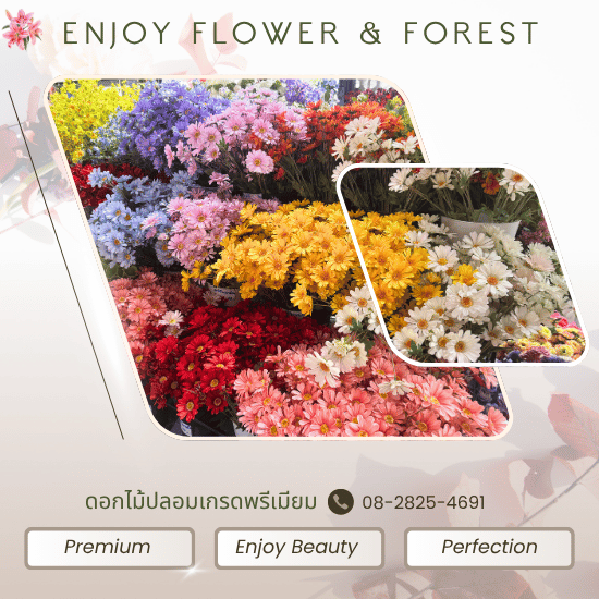 ดอกไม้ปลอม ราคาถูก