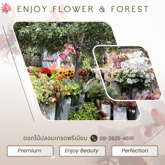 ต้นไม้ปลอม ตกแต่งบ้าน