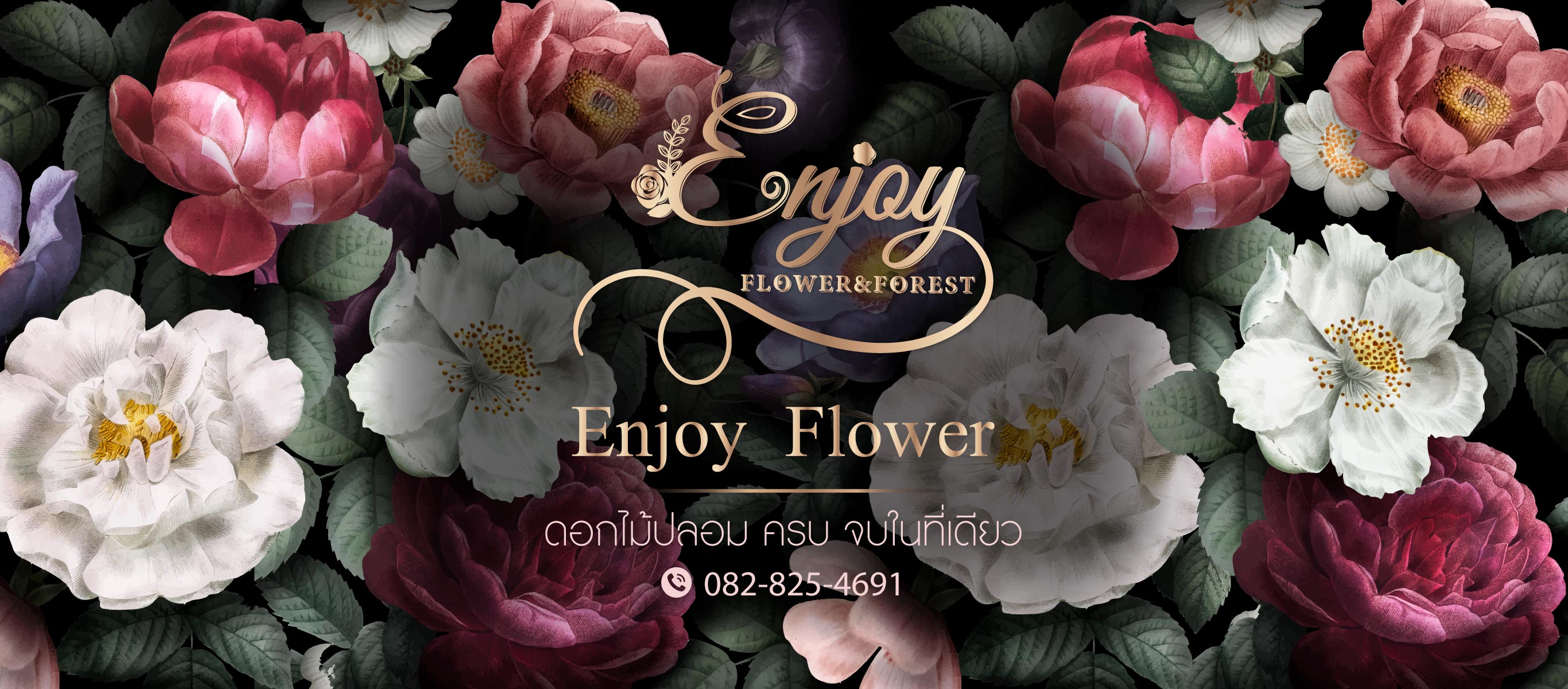 จำหน่ายดอกไม้ปลอมนำเข้า-เอ็นจอยฟลาวเวอร์